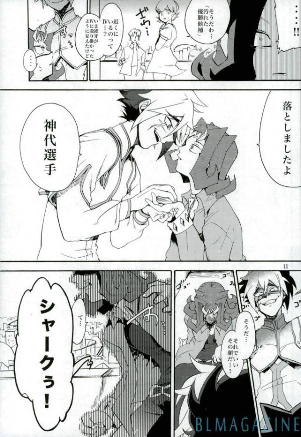 Massage Kawaii same ni wa fansābisu o - Yu-gi-oh zexal Busty - Page 10