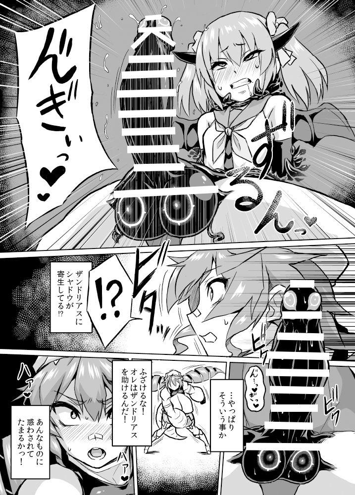 18yearsold Osoreteita Red King Senpai no Haiboku Sengen - Kaiju girls Mamada - Page 10