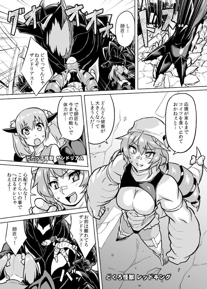 Hardcore Porn Osoreteita Red King Senpai no Haiboku Sengen - Kaiju girls Double Penetration - Page 2