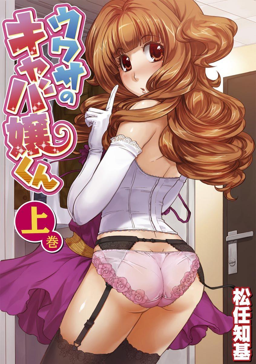 Best Blow Jobs Ever The Rumored Hostess-kun Vol. 01 Double - Picture 1