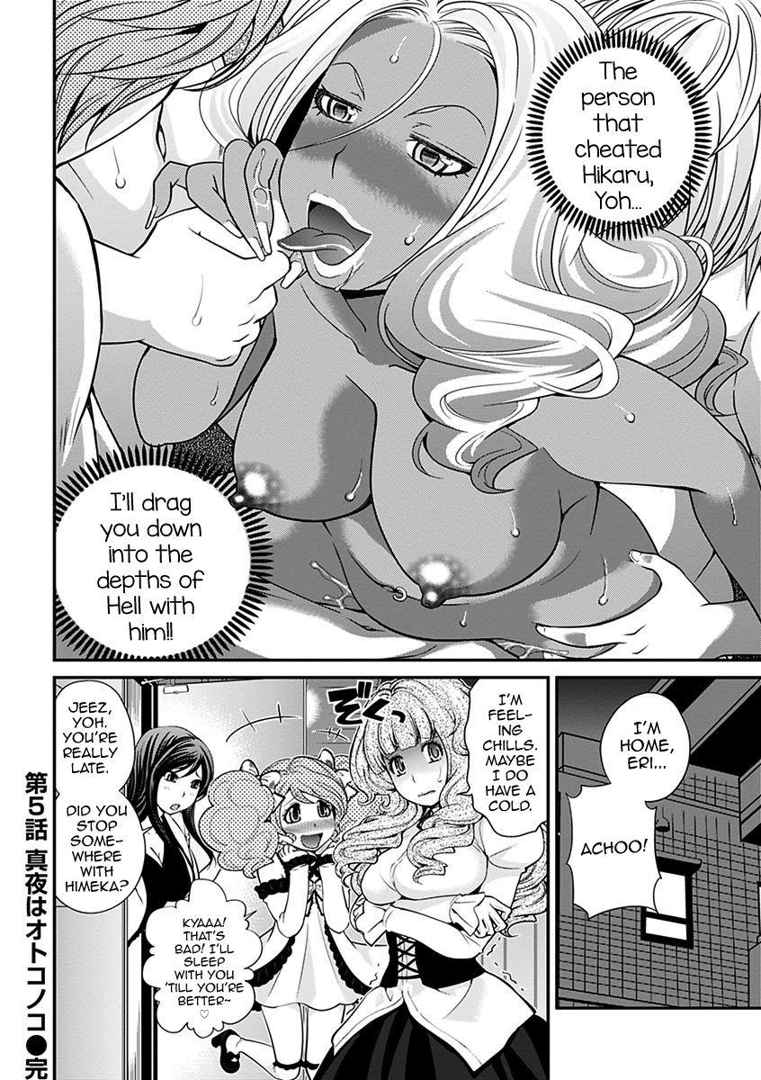 The Rumored Hostess-kun Vol. 01 102