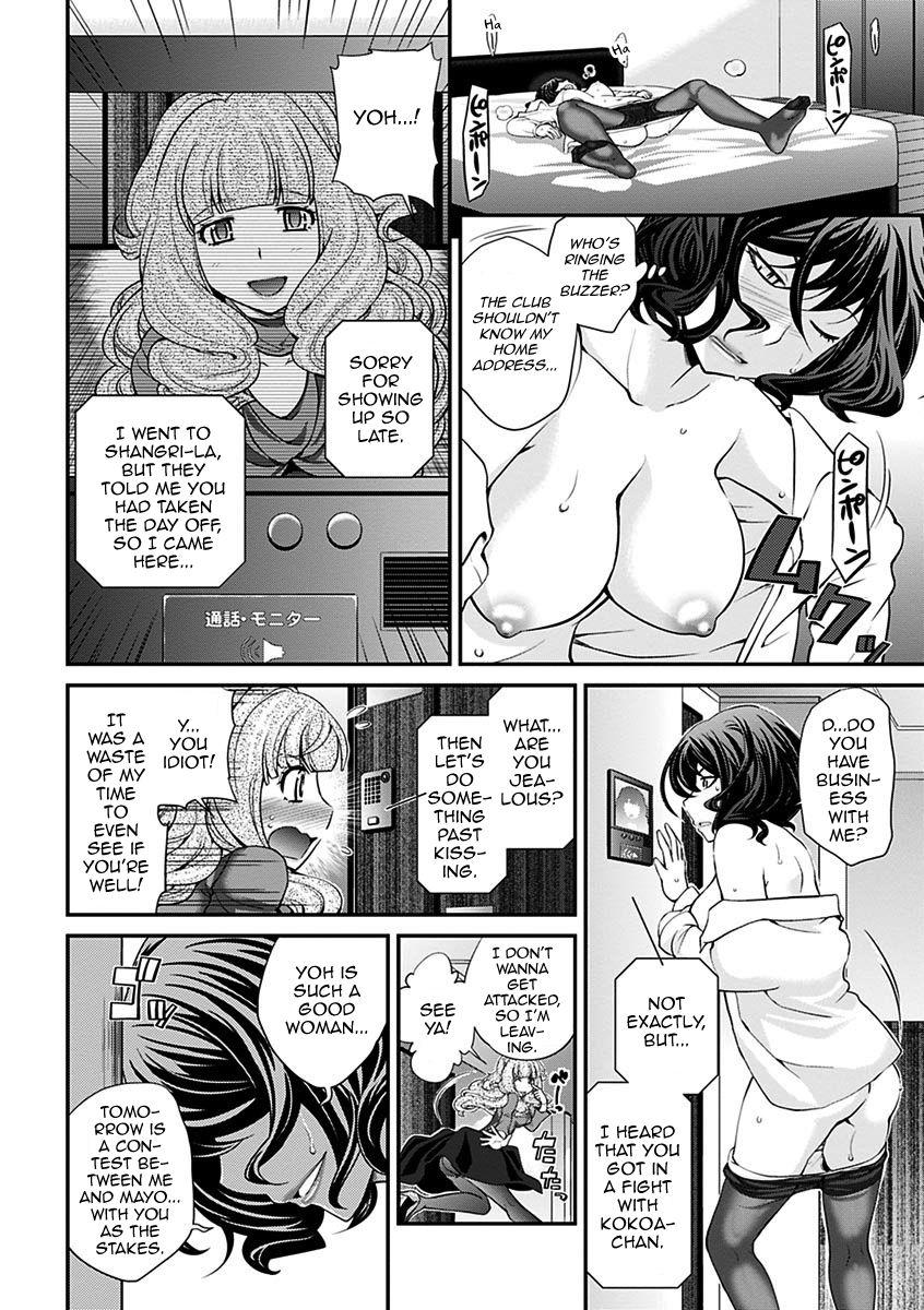The Rumored Hostess-kun Vol. 01 116