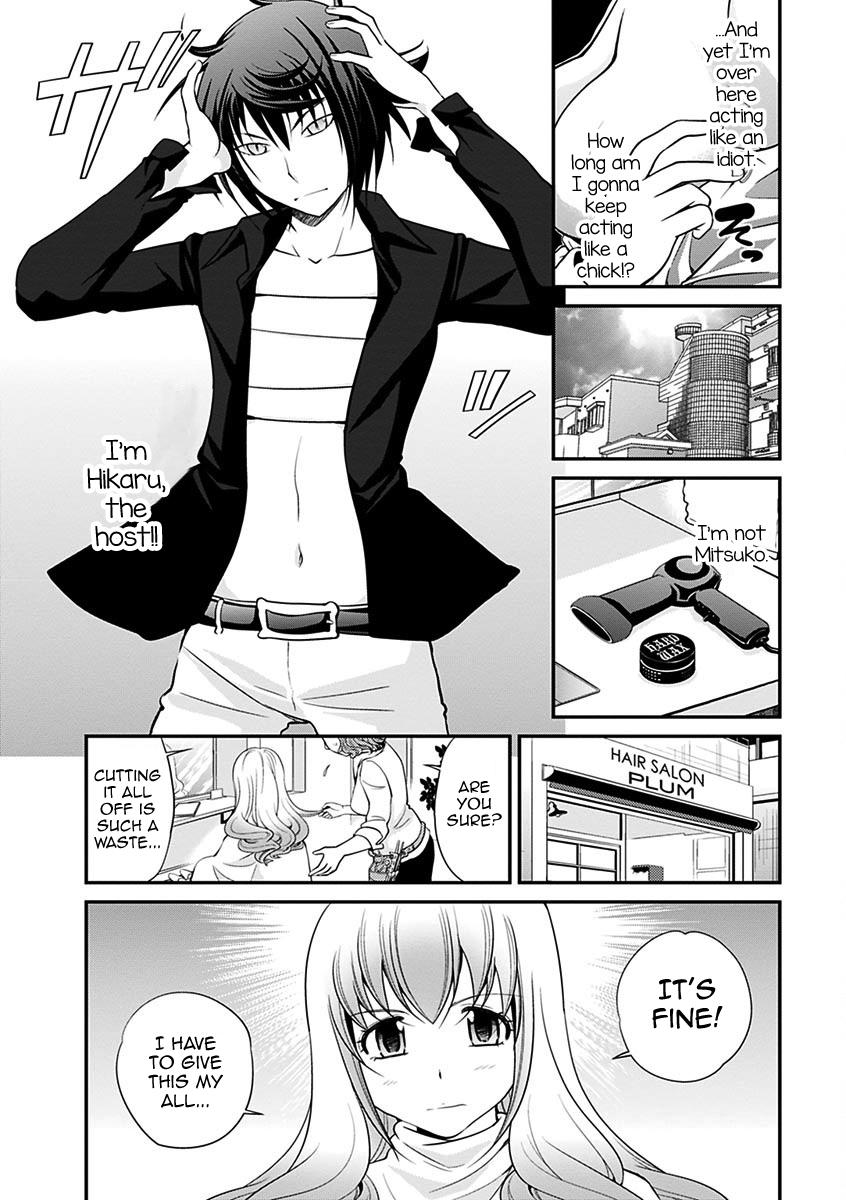 The Rumored Hostess-kun Vol. 01 117