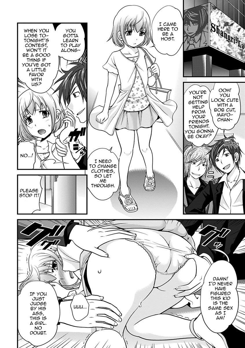 The Rumored Hostess-kun Vol. 01 118