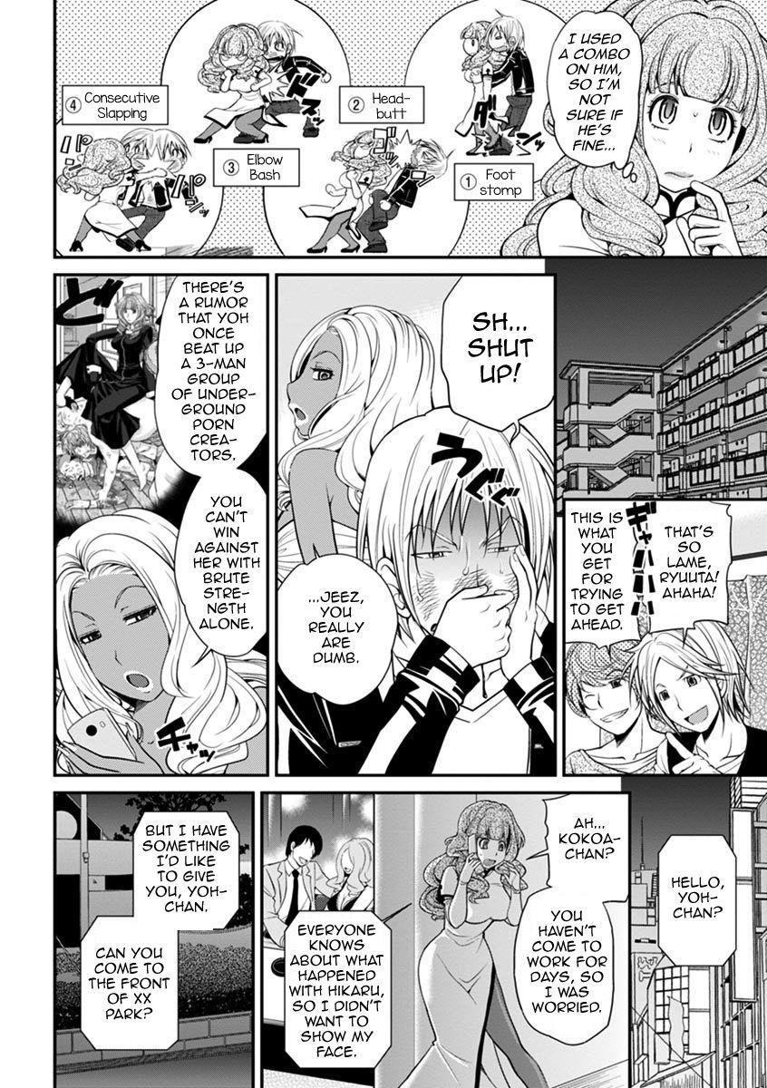 The Rumored Hostess-kun Vol. 01 131