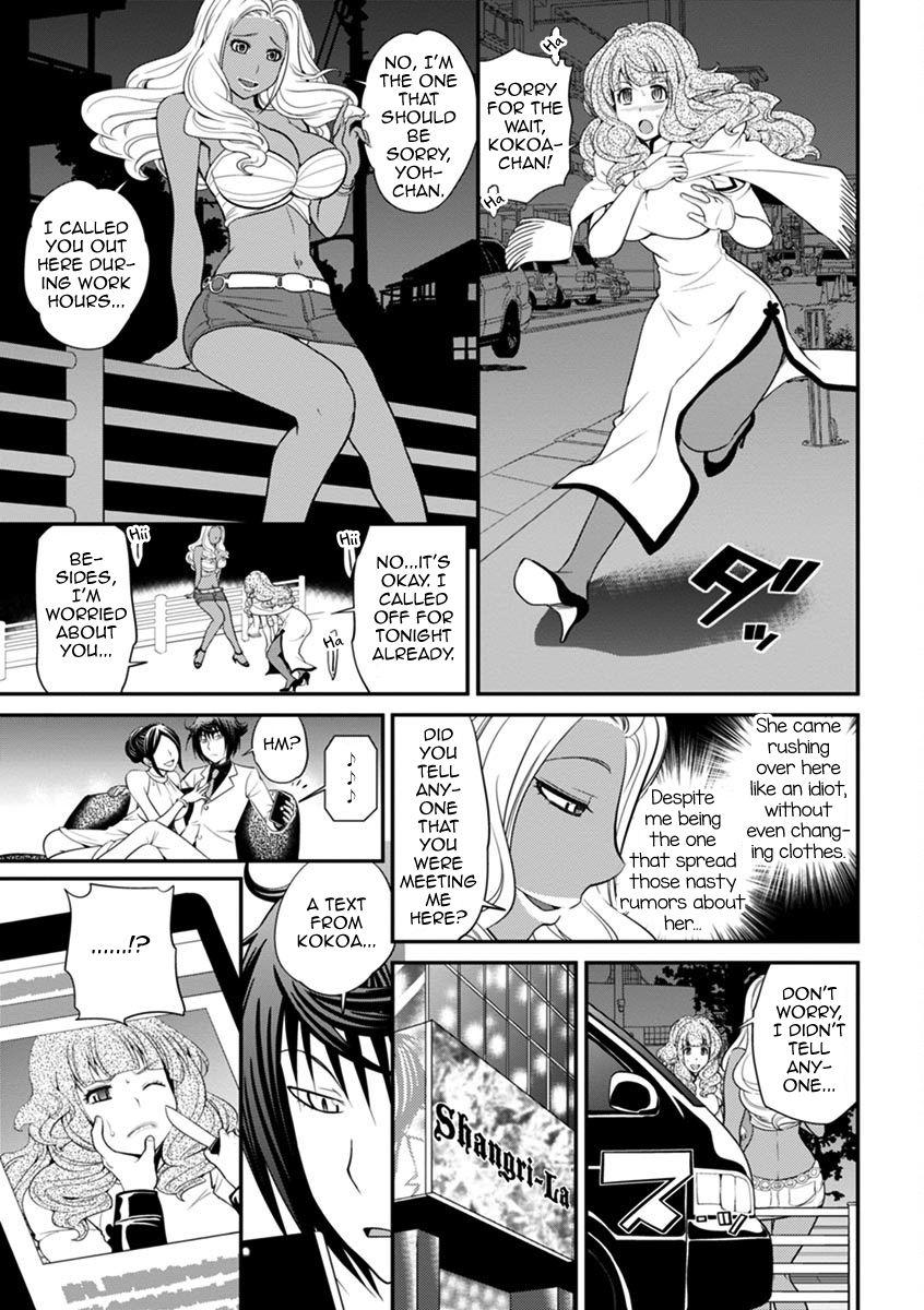 The Rumored Hostess-kun Vol. 01 133