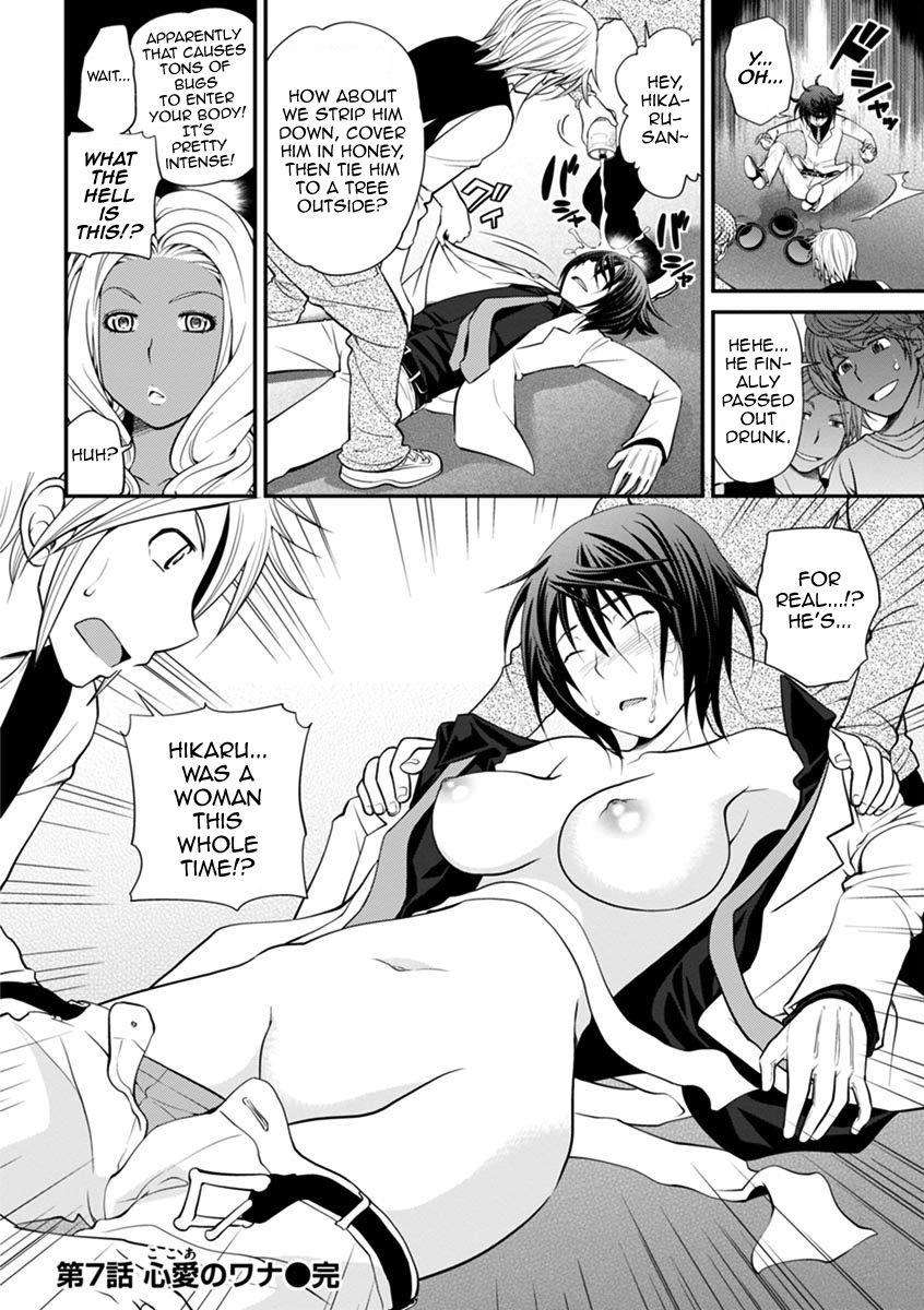The Rumored Hostess-kun Vol. 01 142