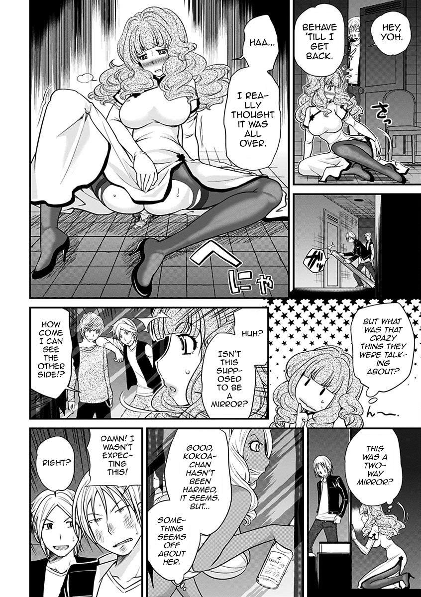 The Rumored Hostess-kun Vol. 01 144