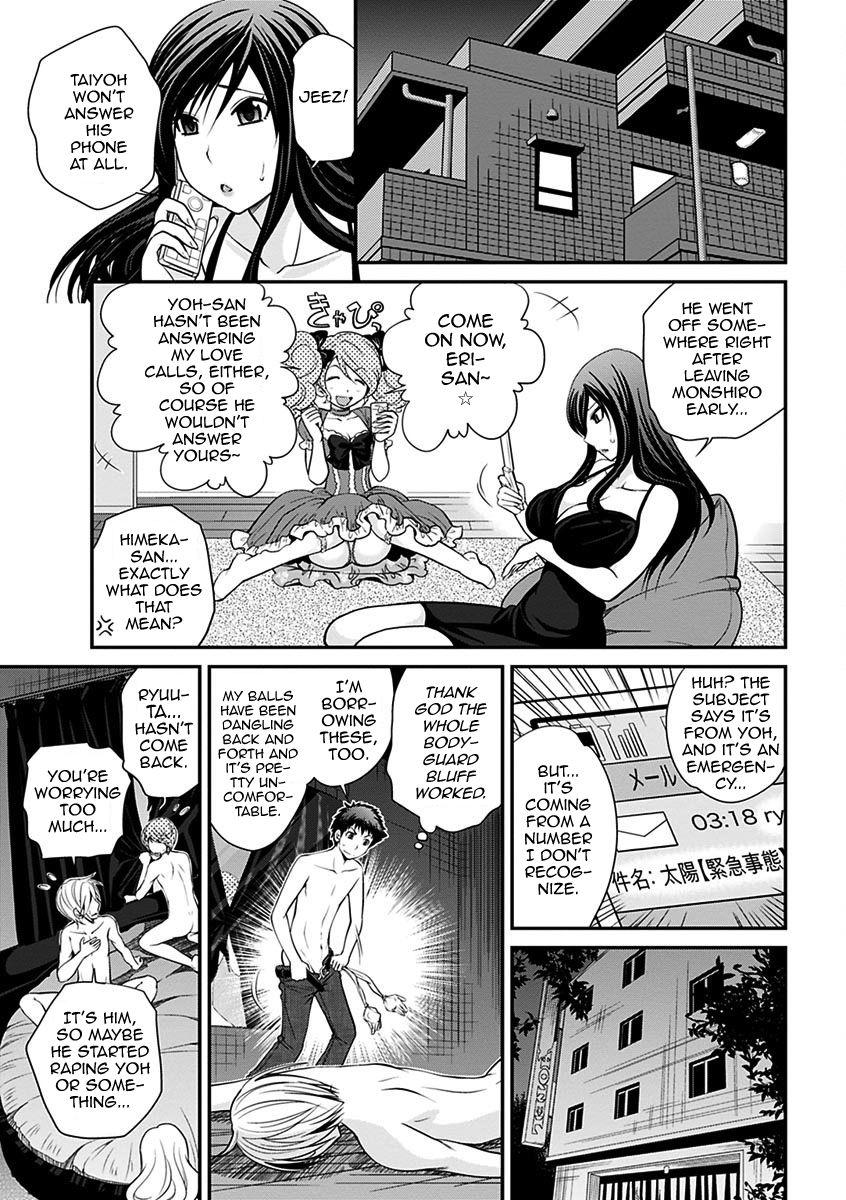 The Rumored Hostess-kun Vol. 01 160