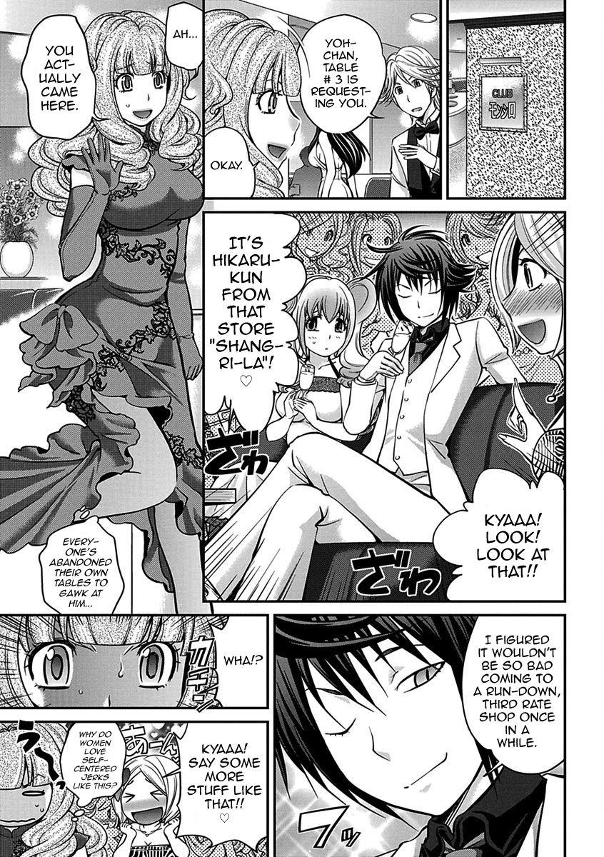 The Rumored Hostess-kun Vol. 01 29