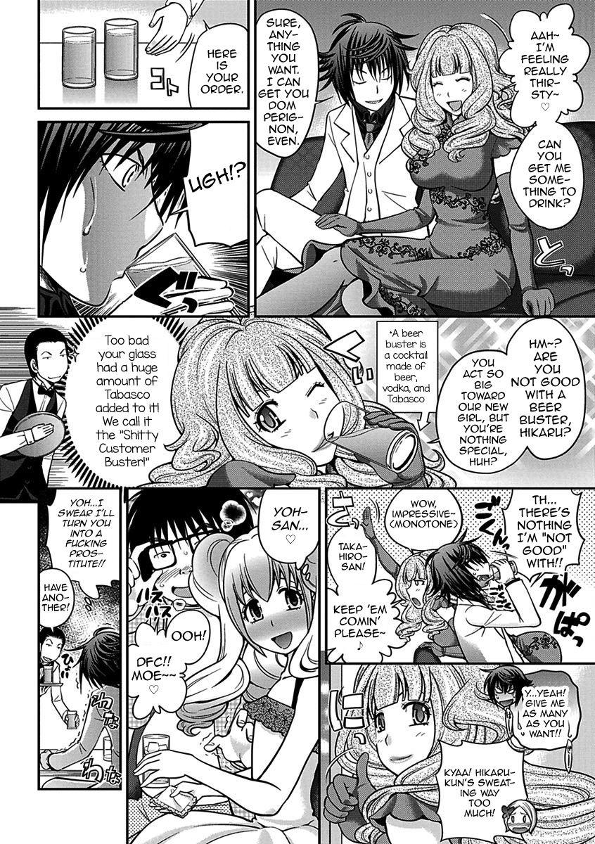 The Rumored Hostess-kun Vol. 01 32