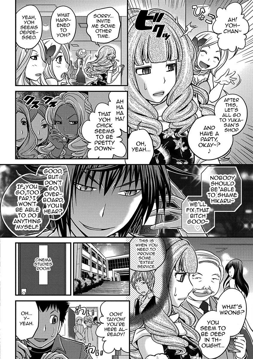 The Rumored Hostess-kun Vol. 01 36