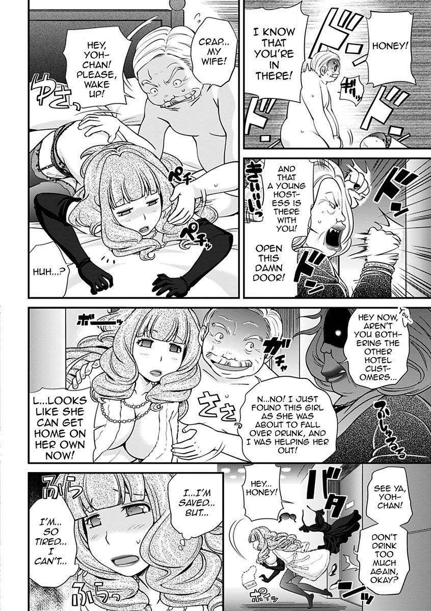 The Rumored Hostess-kun Vol. 01 50