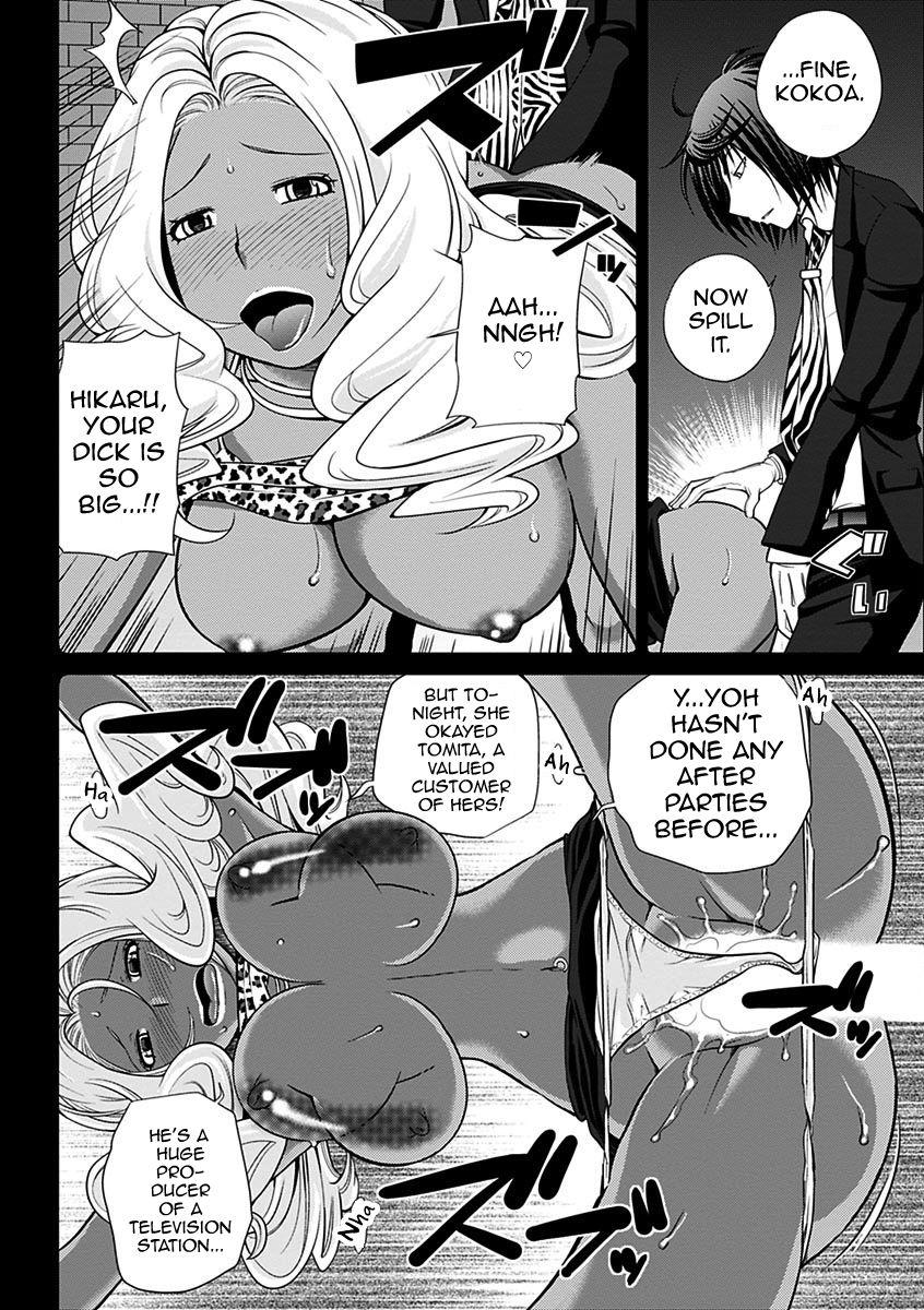 The Rumored Hostess-kun Vol. 01 54