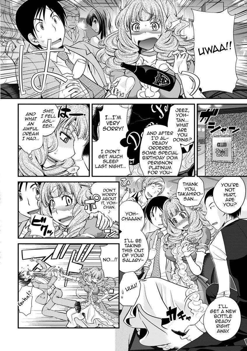 The Rumored Hostess-kun Vol. 01 68