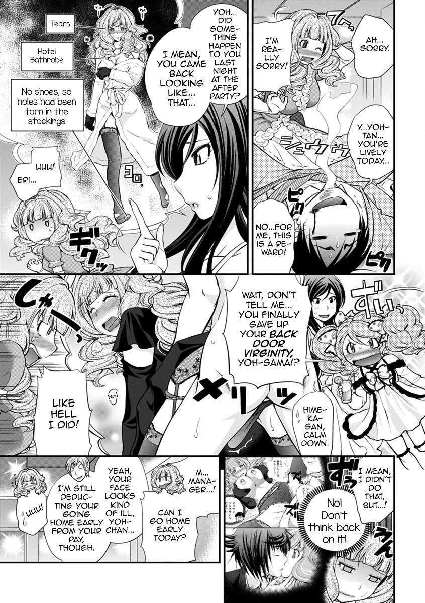 The Rumored Hostess-kun Vol. 01 69