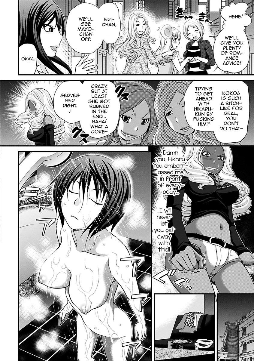 The Rumored Hostess-kun Vol. 01 86