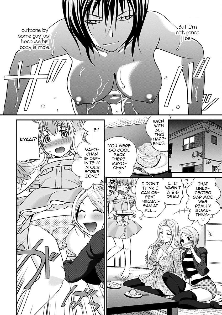 The Rumored Hostess-kun Vol. 01 88