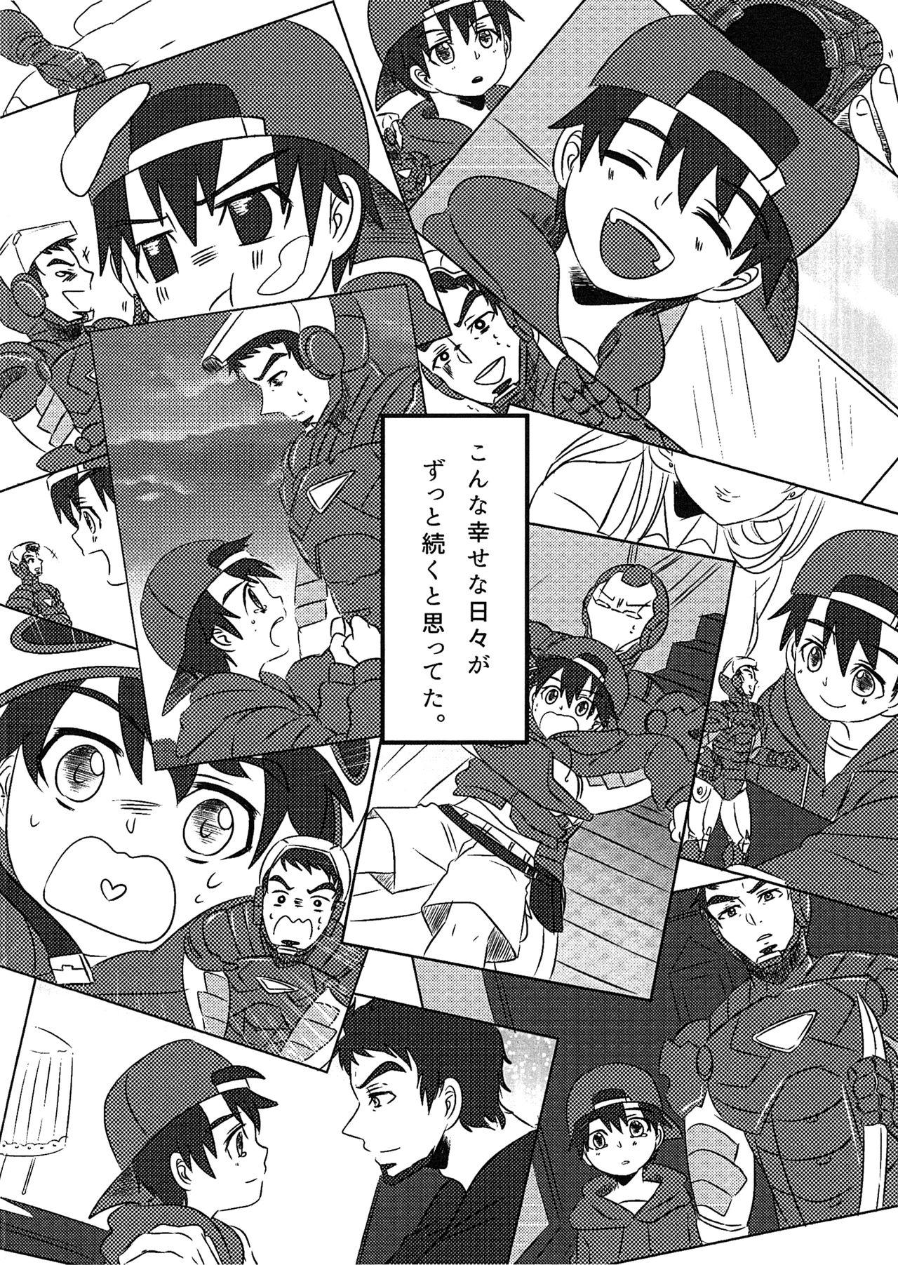 Chupando Boku-tachi ga Hero o Wasureru Hi. - Marvel disk wars the avengers Hairy - Page 5
