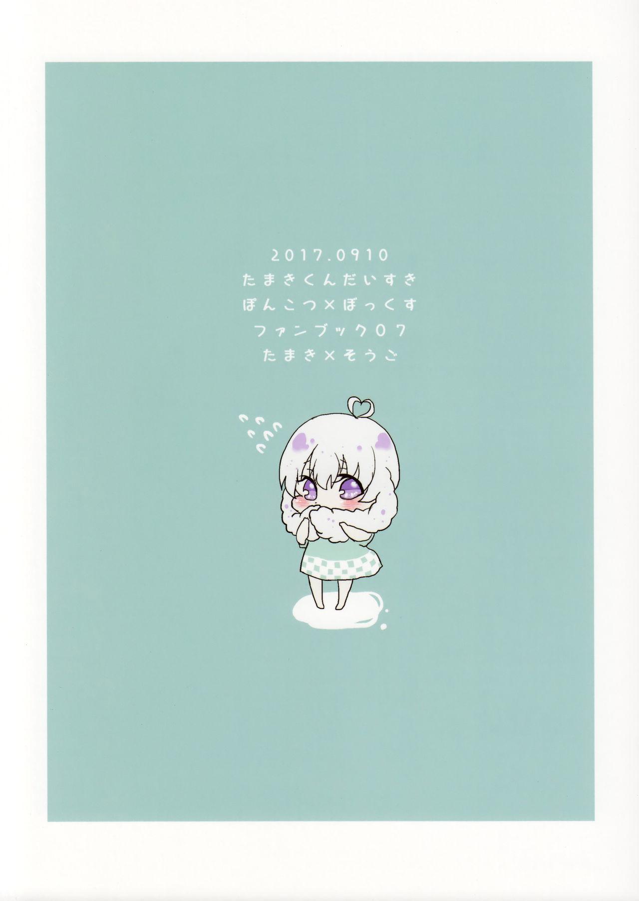 Tiny Girl Tamaki-kun Daisuki - Idolish7 Masseuse - Page 22
