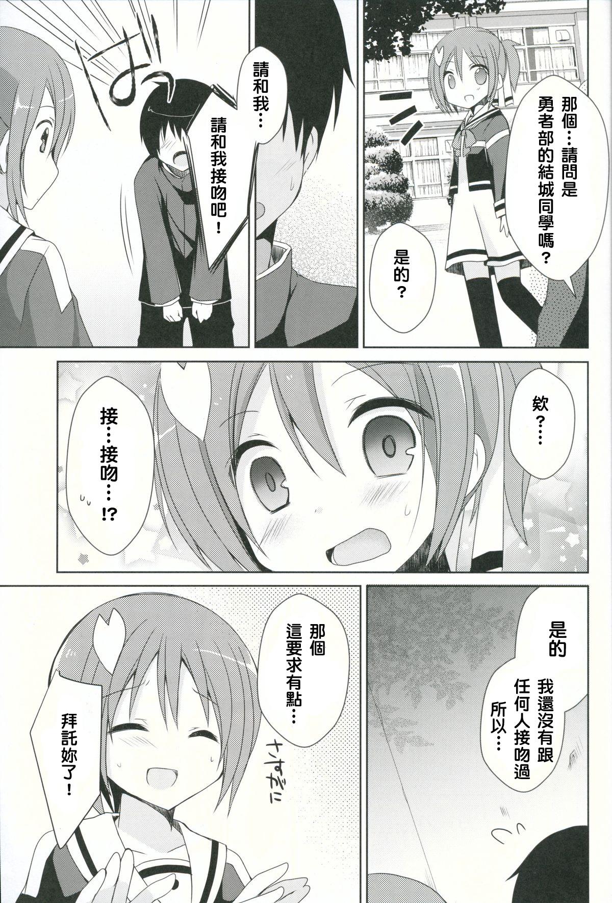 Amazing Yuuki Yuuna to Sex Suru - Yuuki yuuna wa yuusha de aru Mama - Page 5