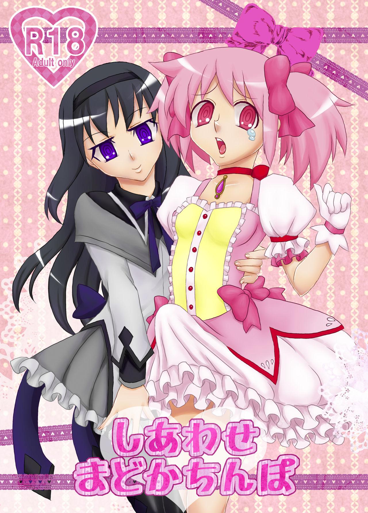 Amateur Shiawase Madoka Chinpo - Puella magi madoka magica Yanks Featured - Picture 1