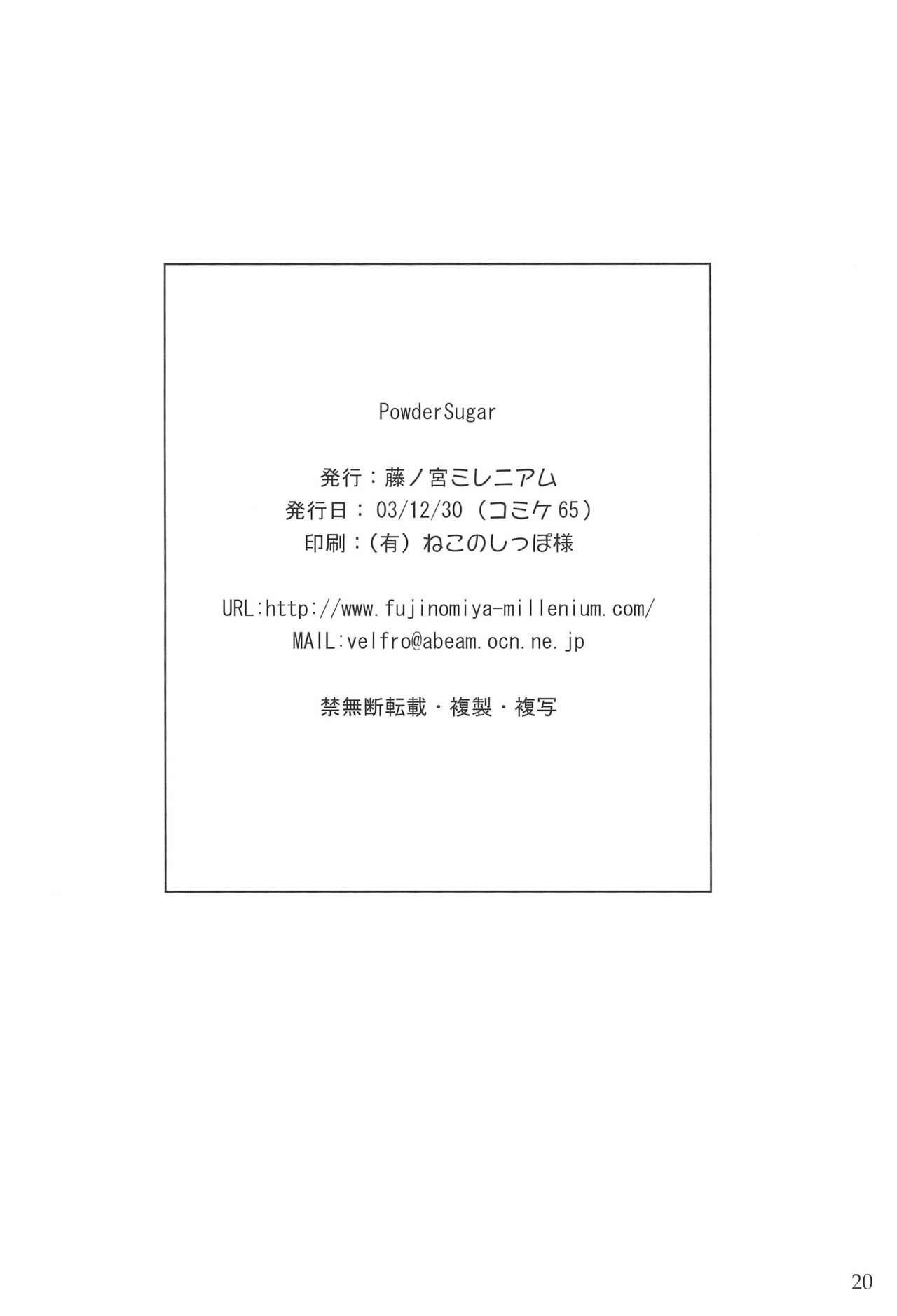 Sucking Cocks Powder Sugar - Ichigo mashimaro Whores - Page 20