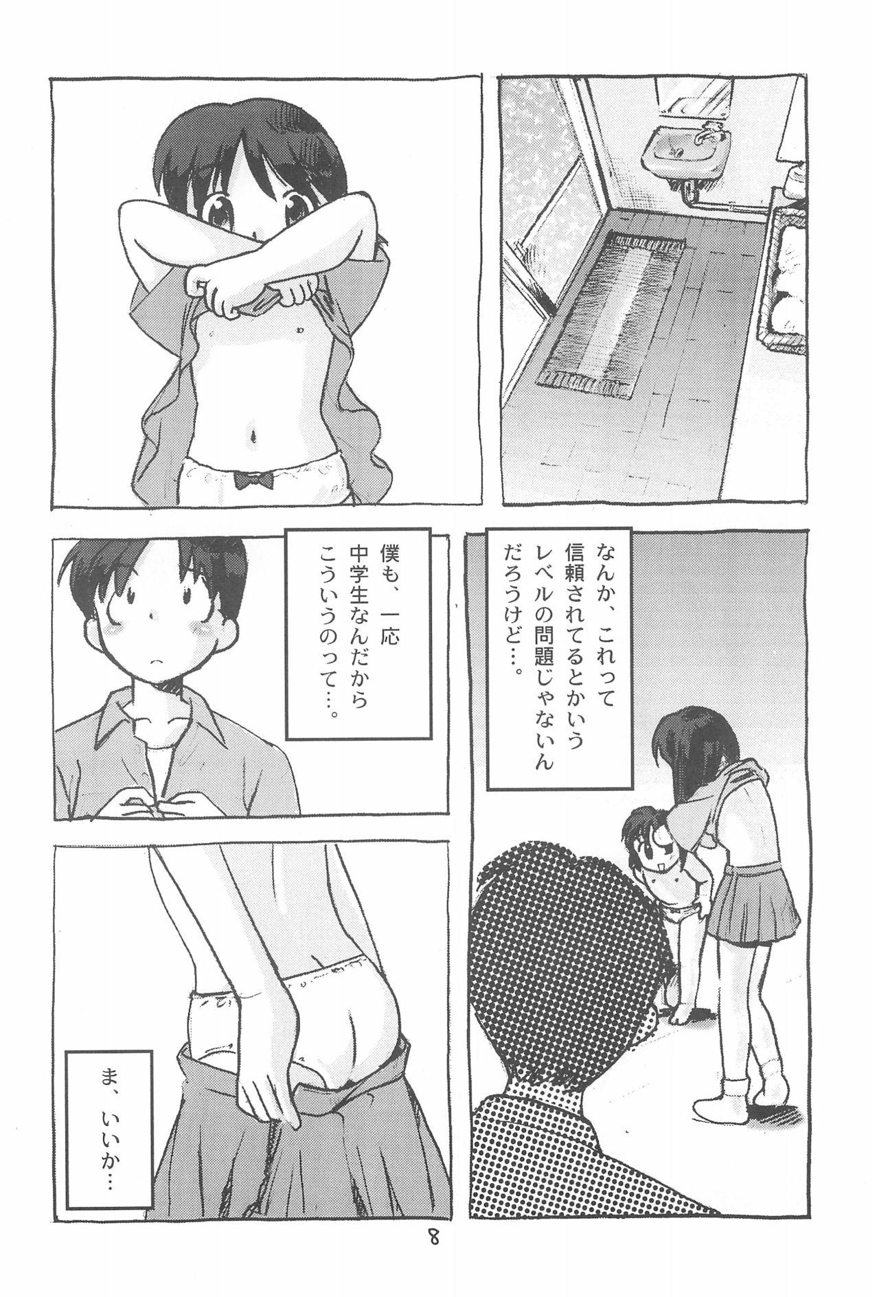 Cock Moji-Moji Jap - Page 10