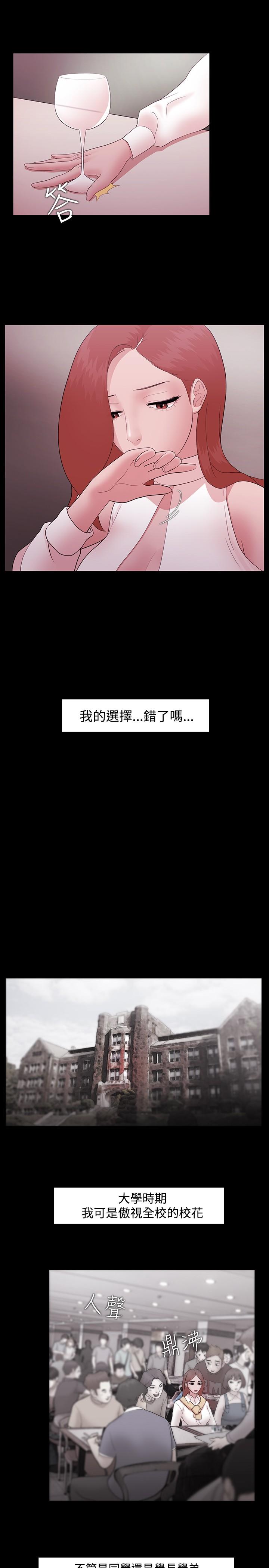 [Black October] Looser Ch.1~10 [Chinese]中文 256
