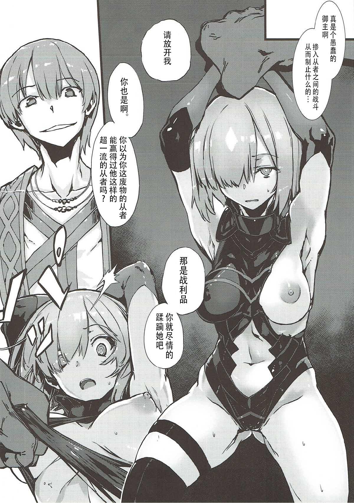 Leather Bad End Catharsis Vol. 8 - Fate grand order Gay Bang - Page 3