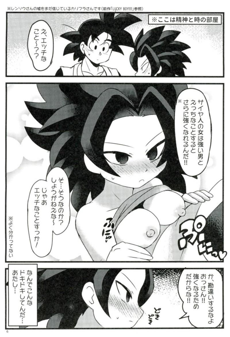 Siririca LOVE CHEAT - Dragon ball super Sissy - Page 3