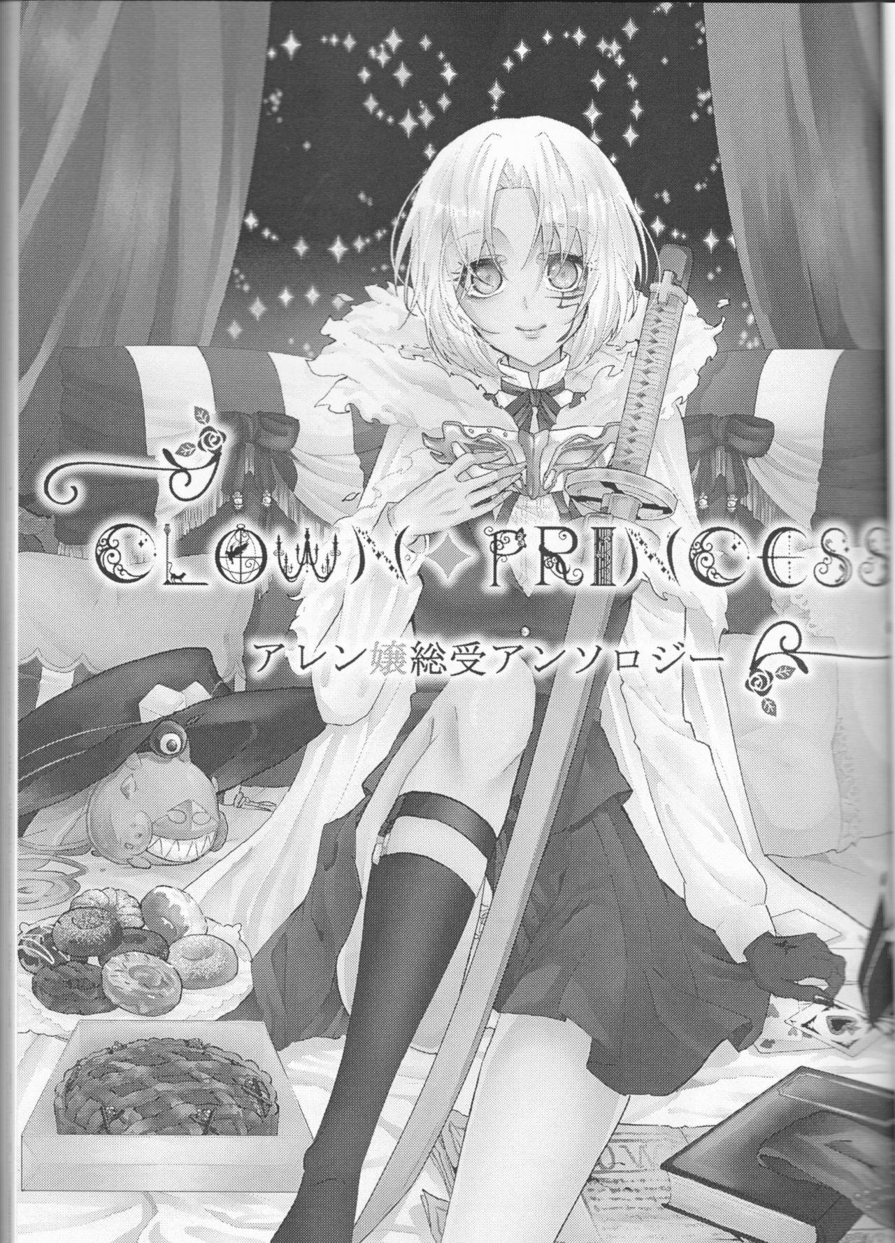 Bondagesex Allen Lotus Total Anthology 【CLOWN PRINCESS】 - D.gray-man Nalgona - Page 3