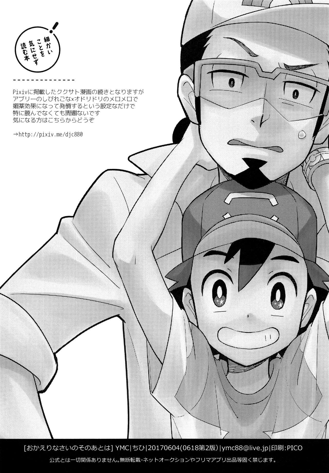 Assfingering Okaerinasai no Sono Ato wa - Pokemon Gordibuena - Page 16