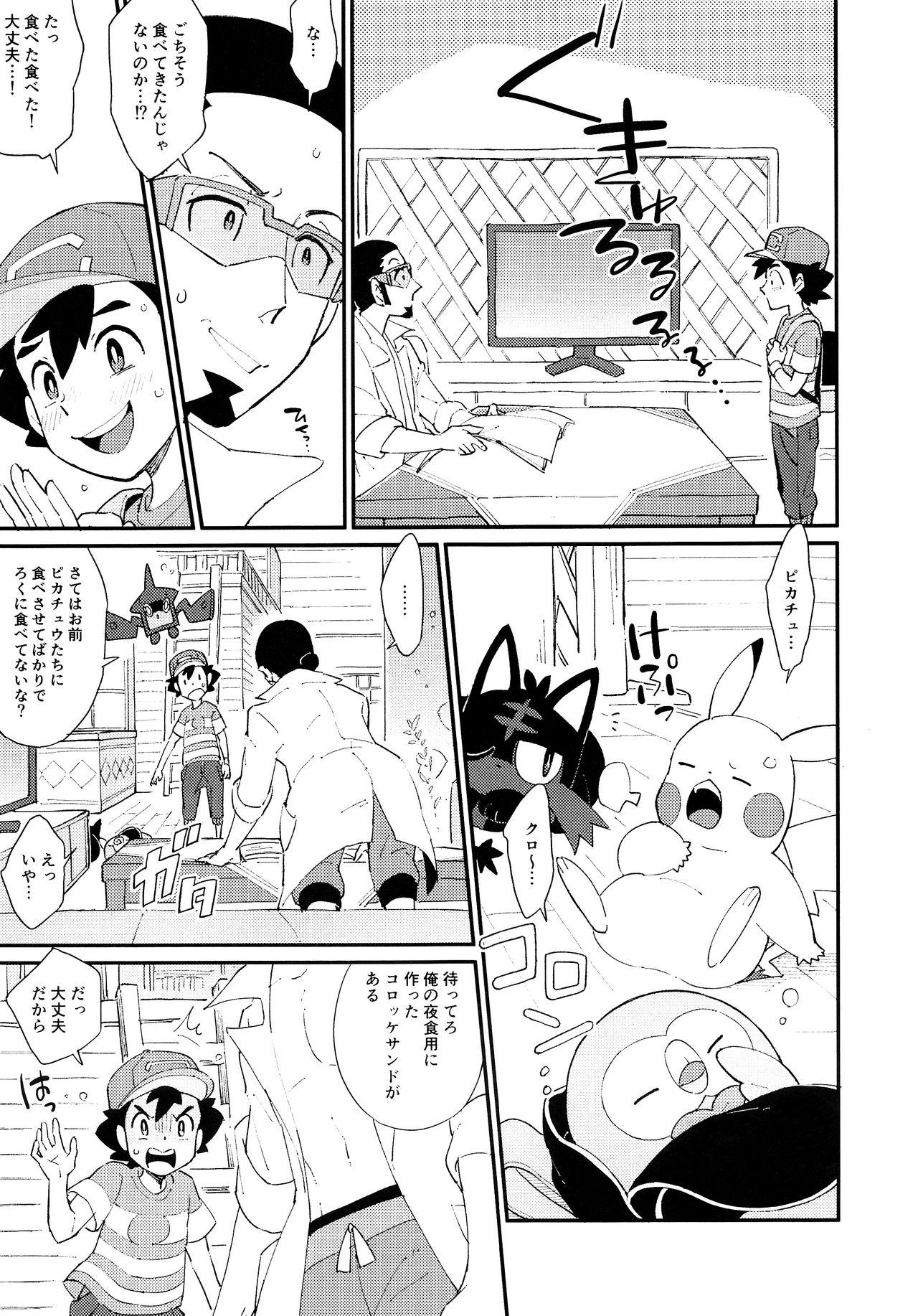 Ball Sucking Ippai Taberu Kimi ga Suki! - Pokemon Hardcorend - Page 12