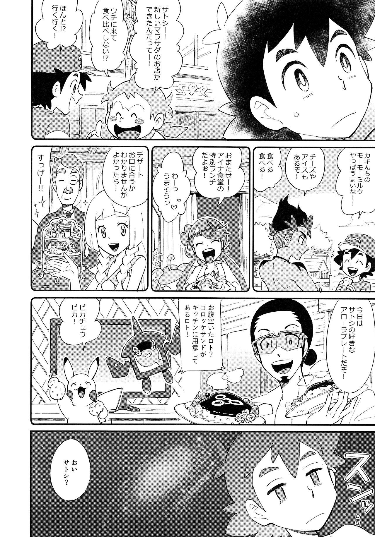 Sixtynine Ippai Taberu Kimi ga Suki! - Pokemon Chacal - Page 3