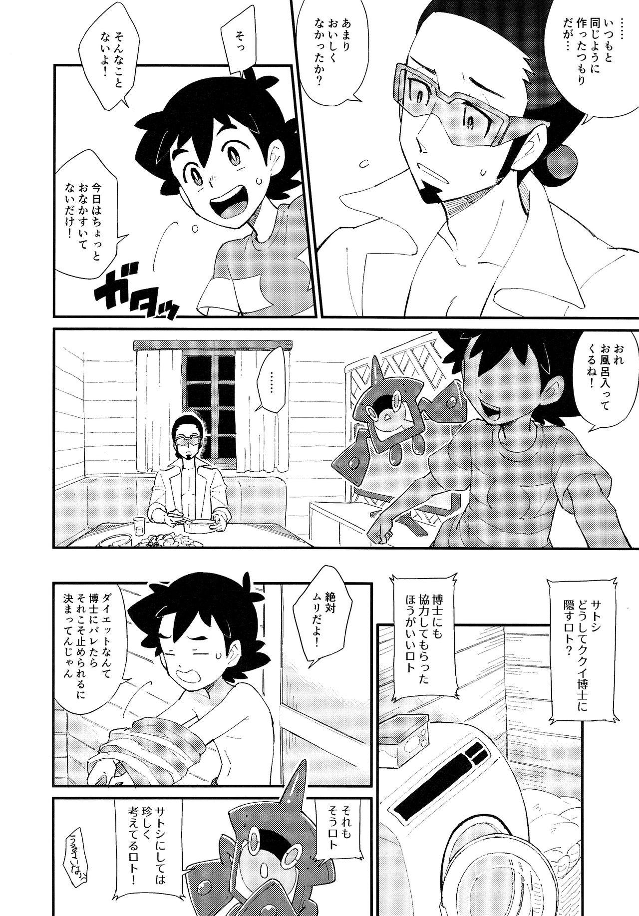 Panty Ippai Taberu Kimi ga Suki! - Pokemon Blowjob - Page 7