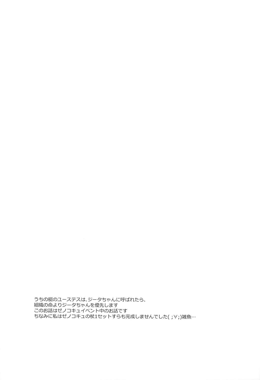Nasty Djeeta-chan wa Hatsujouki - Granblue fantasy Horny - Page 3
