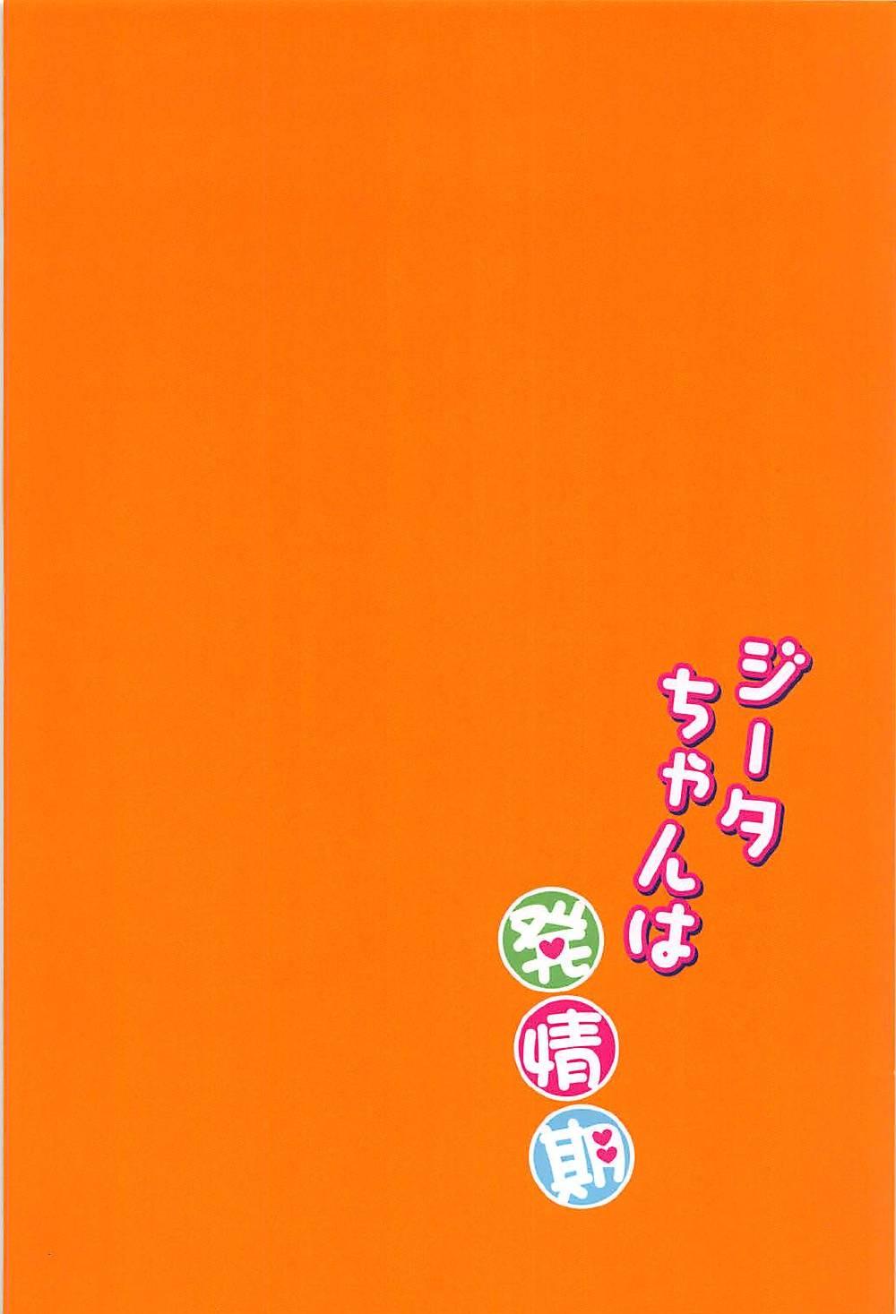 Twerk Djeeta-chan wa Hatsujouki - Granblue fantasy Rough Sex Porn - Page 30