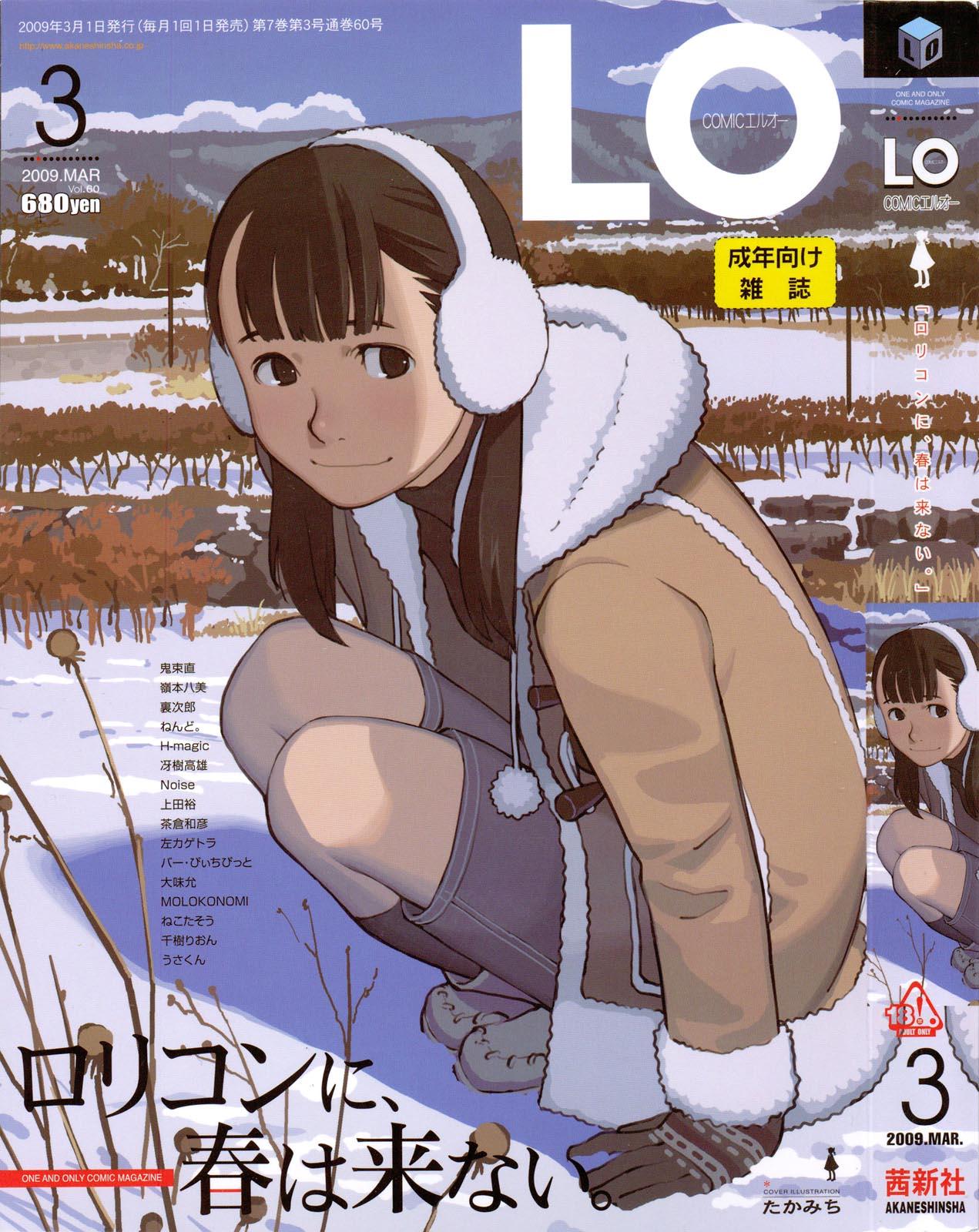 COMIC LO 2009-03 Vol. 60 0