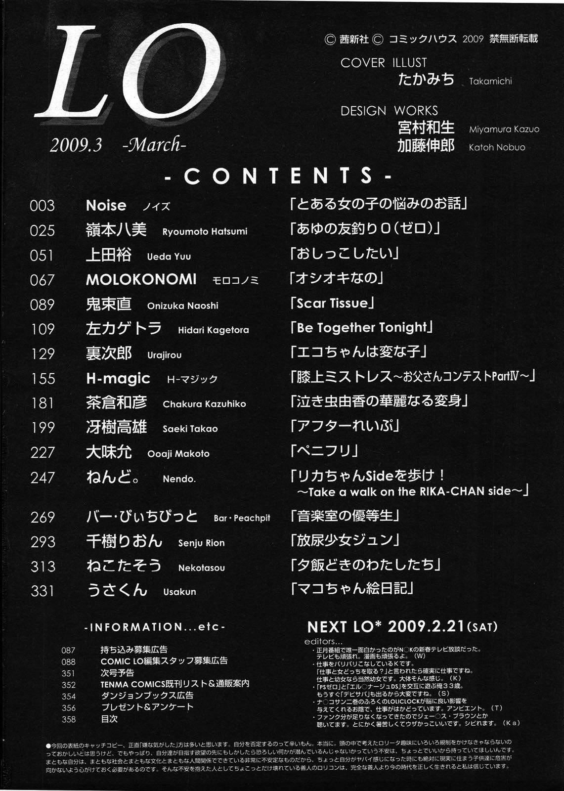 COMIC LO 2009-03 Vol. 60 356