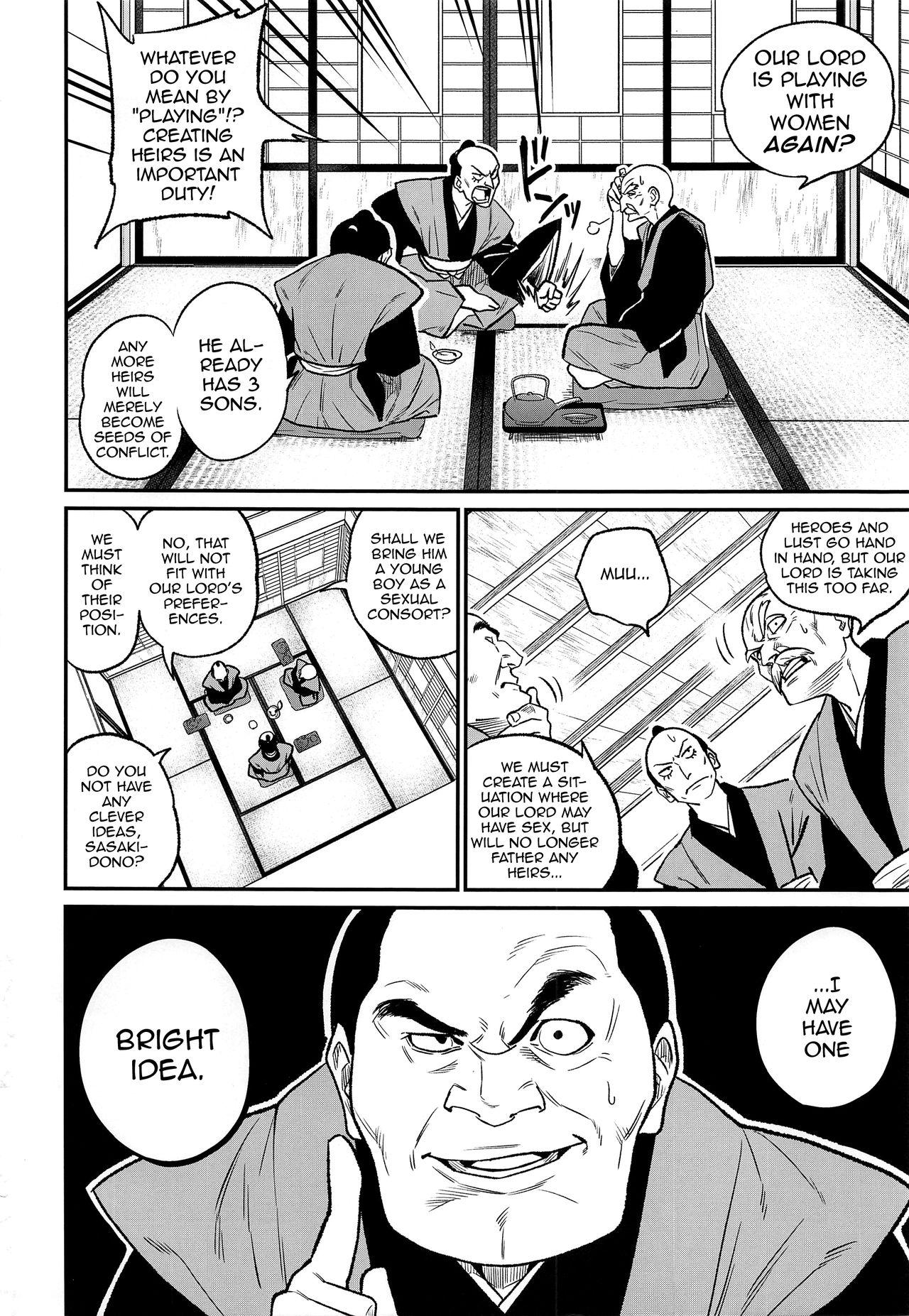 Pakistani (C93) [Gujira 4 Gou (Gujira)] Tono-sama, Goransin-desu!! [English] [mysterymeat3] Morrita - Page 4