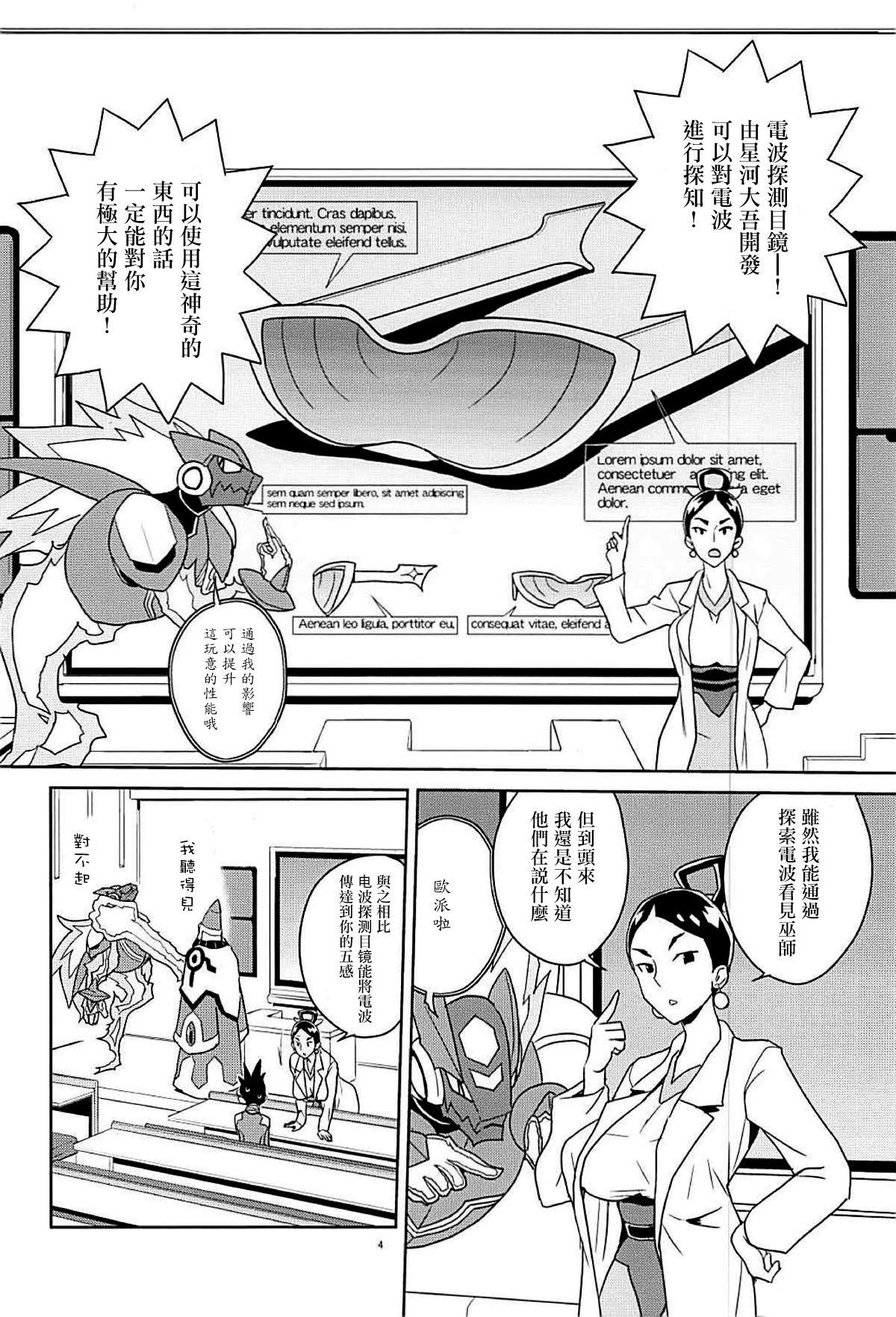 Enema Materialize Shirogane Luna - Mega man star force Gay Reality - Page 4