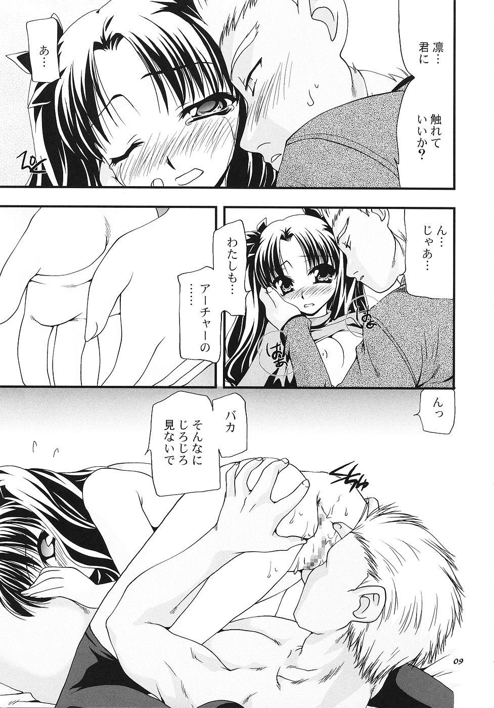 Rica love-craft - Fate stay night Old And Young - Page 8