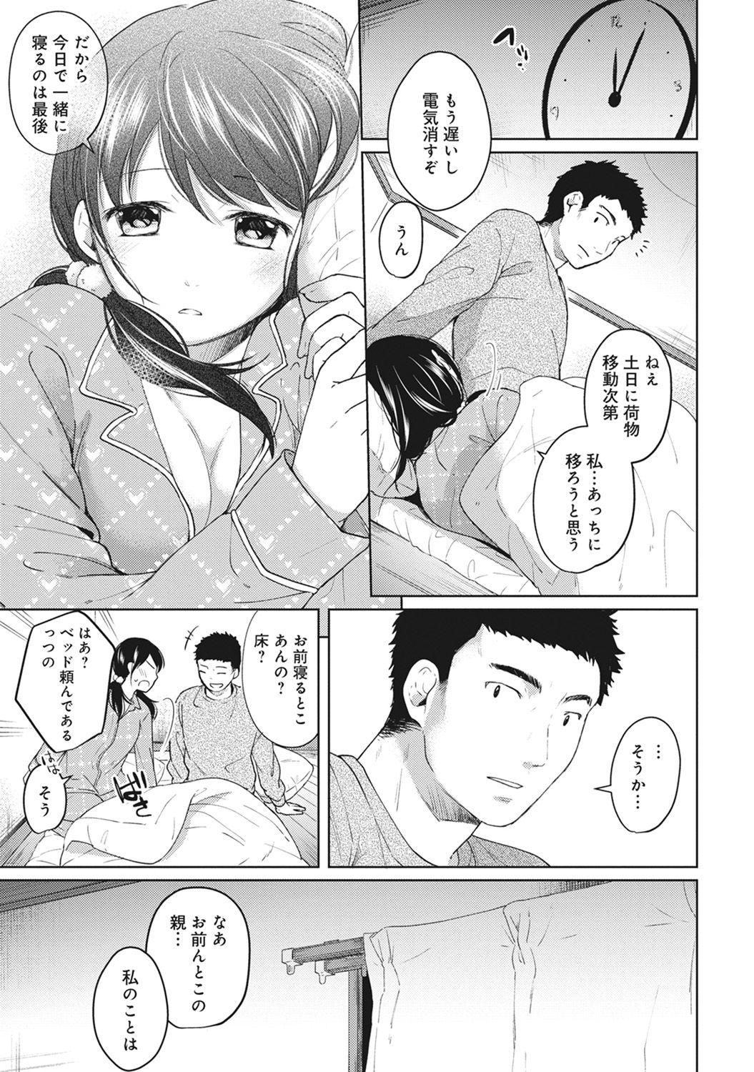 1LDK+JK Ikinari Doukyo? Micchaku!? Hatsu Ecchi!!? Ch. 1-9 82