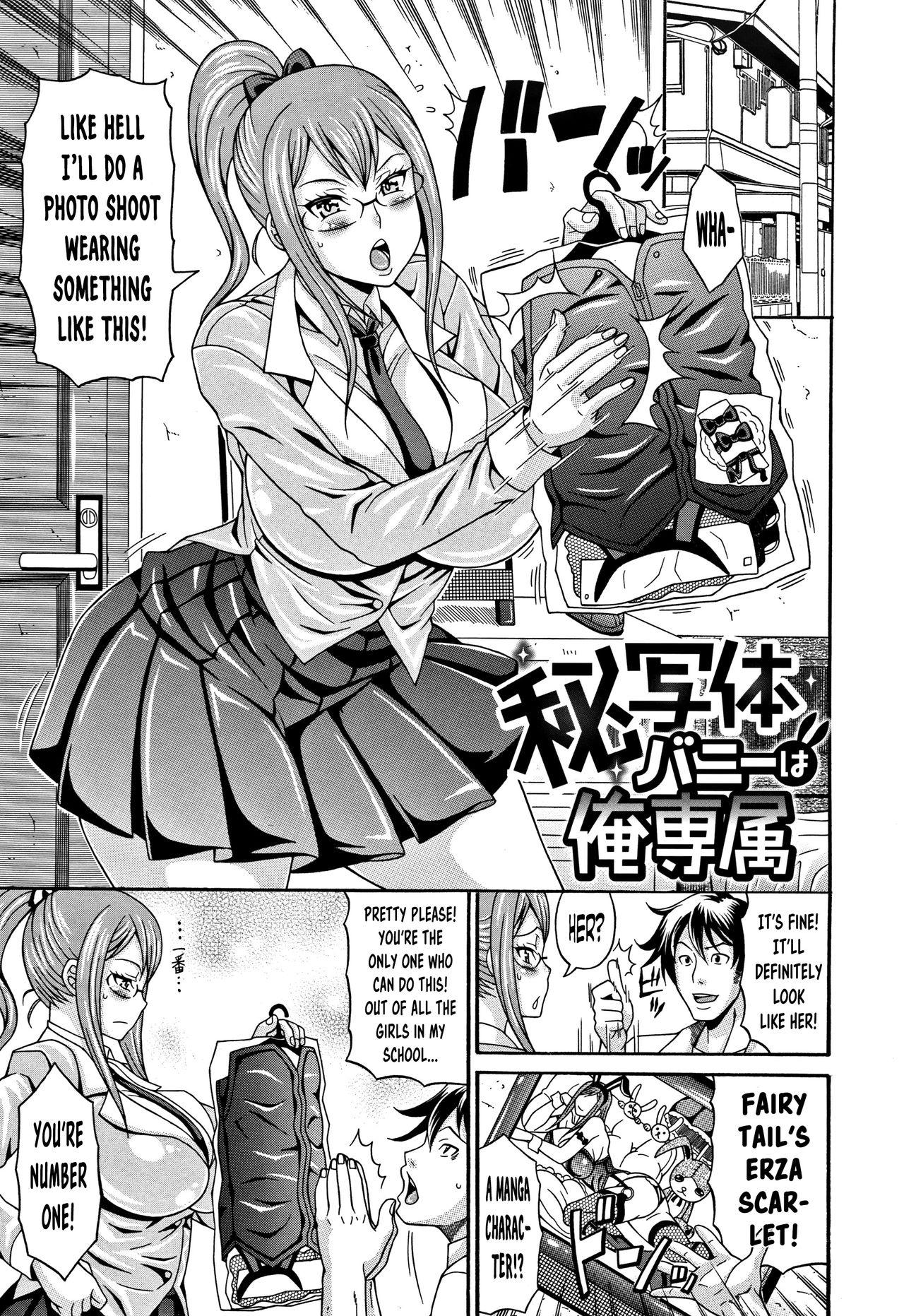 [Andou Hiroyuki] Mamire Chichi - Sticky Tits Feel Hot All Over. Ch.1-2 [English] [doujin-moe.us] 21