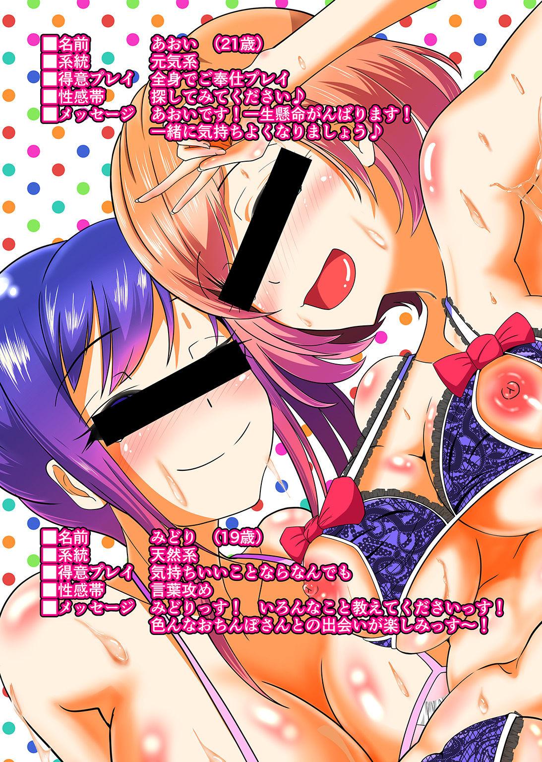 Lesbians Moshimo Musani ga Deliheal Dattara - Shirobako Shower - Page 28