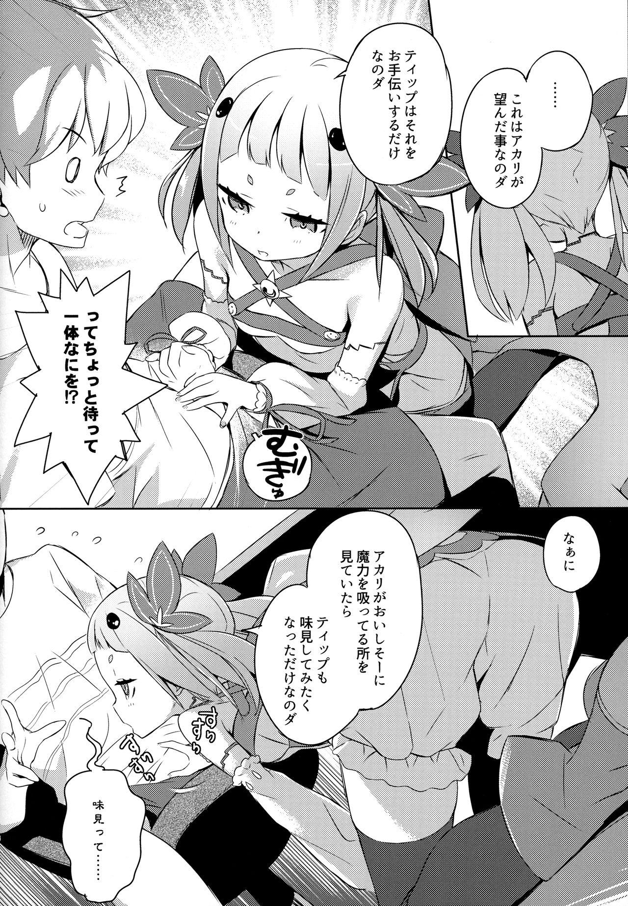 Perrito Mahou Shoujo wa Nigasanai Para - Page 14