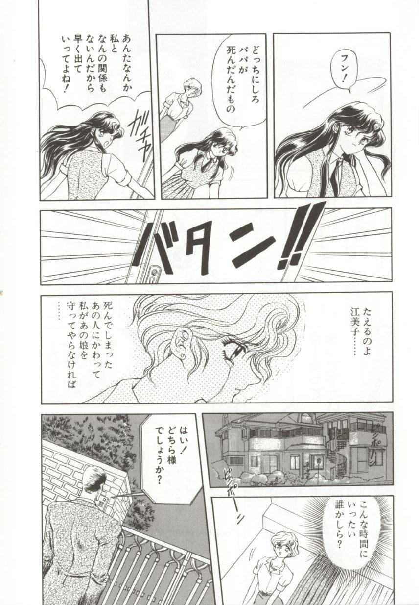 Free Amateur D-Ethos Joukan Namorada - Page 11