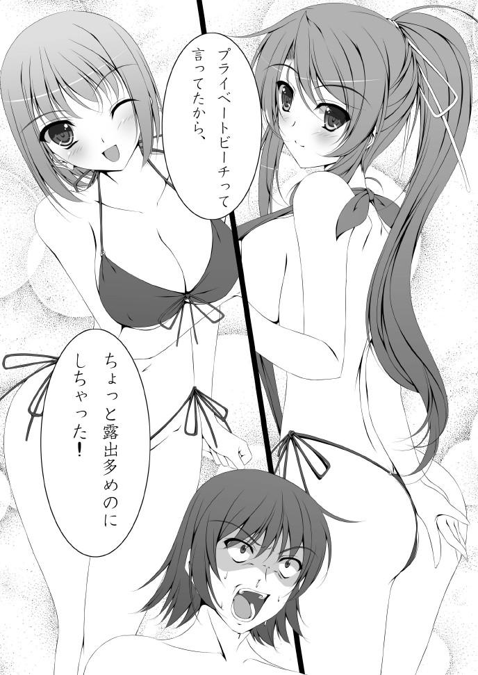 Off Samaba Ketsu! Hard Sex - Page 9