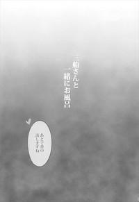 Mifune-san to Issho ni Ofuro 4